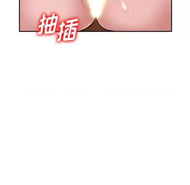 混乱一家人 混乱一家人-第 13 话 第76页