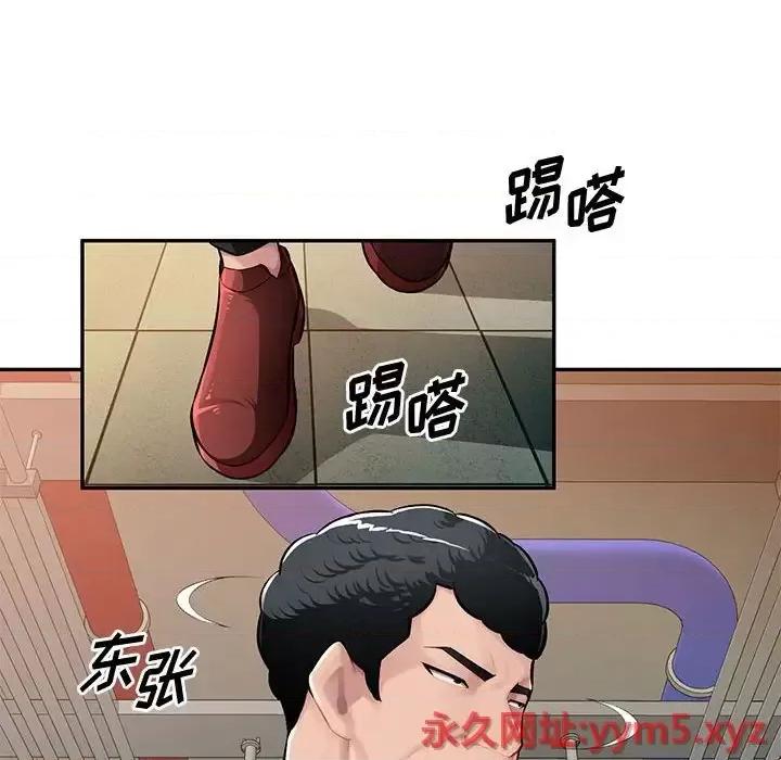 混乱一家人 混乱一家人-第 13 话 第84页