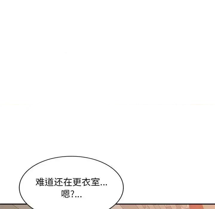 混乱一家人 混乱一家人-第 13 话 第86页