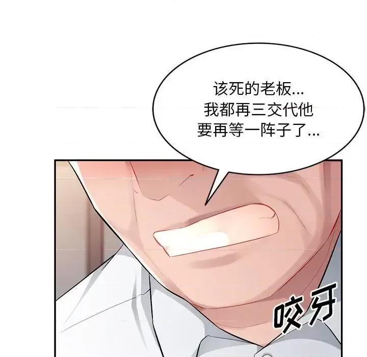 混乱一家人 混乱一家人-第 13 话 第94页