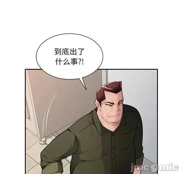 混乱一家人 混乱一家人-第 13 话 第110页