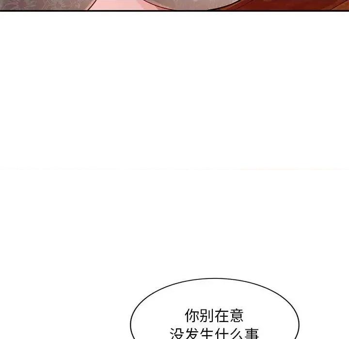 混乱一家人 混乱一家人-第 13 话 第114页