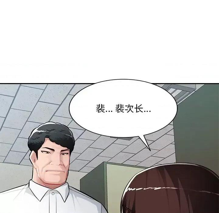 混乱一家人 混乱一家人-第 13 话 第117页