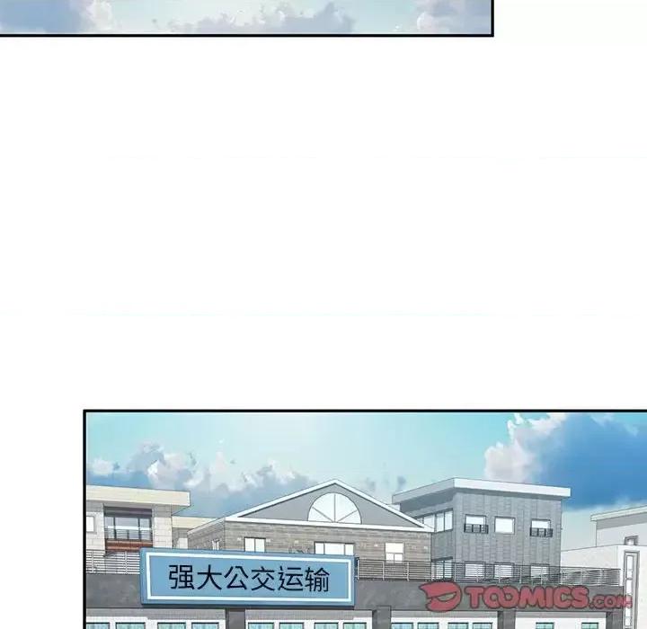 混乱一家人 混乱一家人-第 13 话 第123页