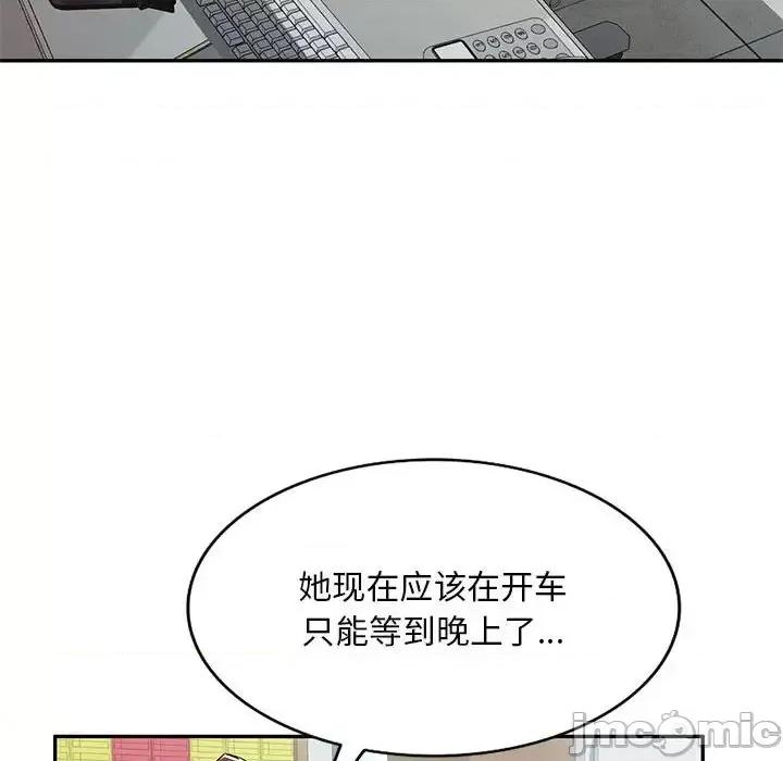 混乱一家人 混乱一家人-第 13 话 第130页