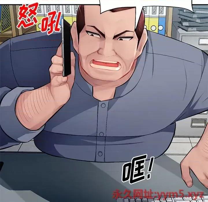混乱一家人 混乱一家人-第 13 话 第136页