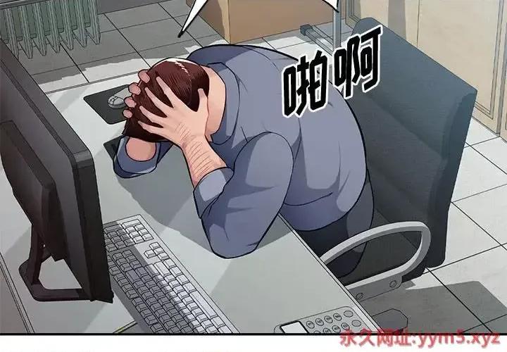 混乱一家人 混乱一家人-第 14 话 第2页