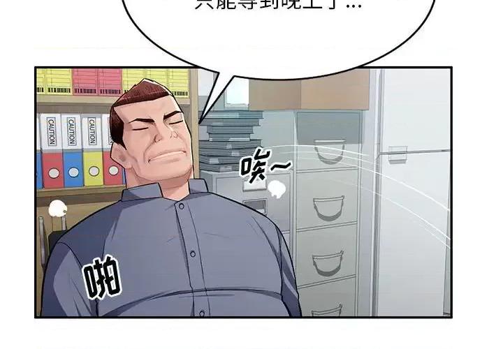 混乱一家人 混乱一家人-第 14 话 第4页