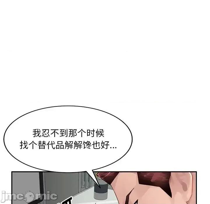 混乱一家人 混乱一家人-第 14 话 第5页