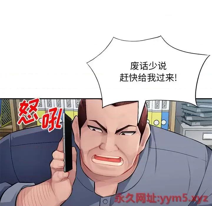混乱一家人 混乱一家人-第 14 话 第9页