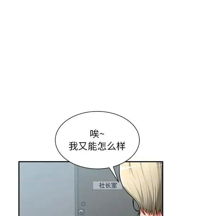混乱一家人 混乱一家人-第 14 话 第16页