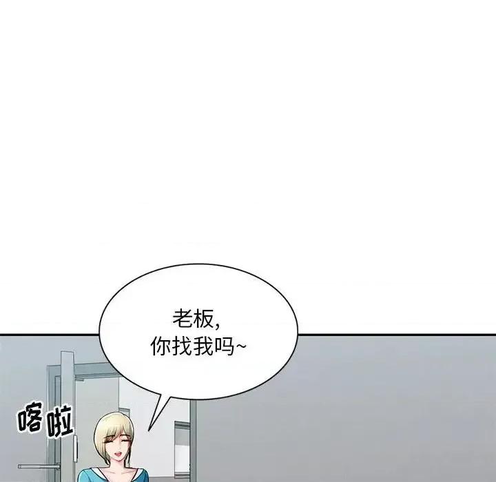混乱一家人 混乱一家人-第 14 话 第19页