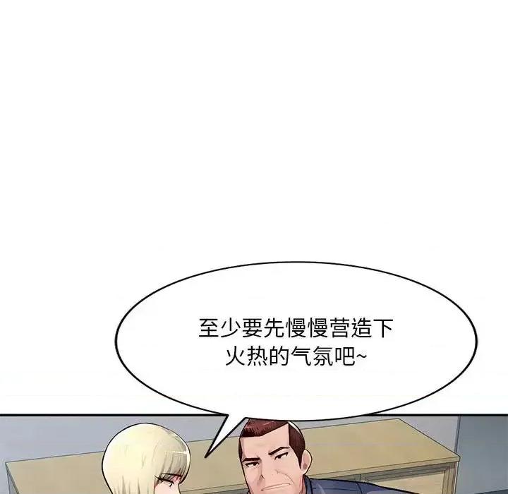 混乱一家人 混乱一家人-第 14 话 第26页