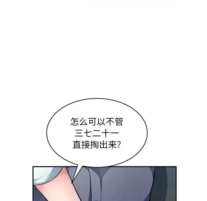 混乱一家人 混乱一家人-第 14 话 第28页