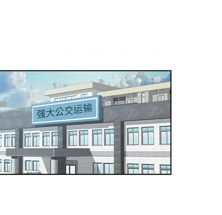 混乱一家人 混乱一家人-第 14 话 第38页
