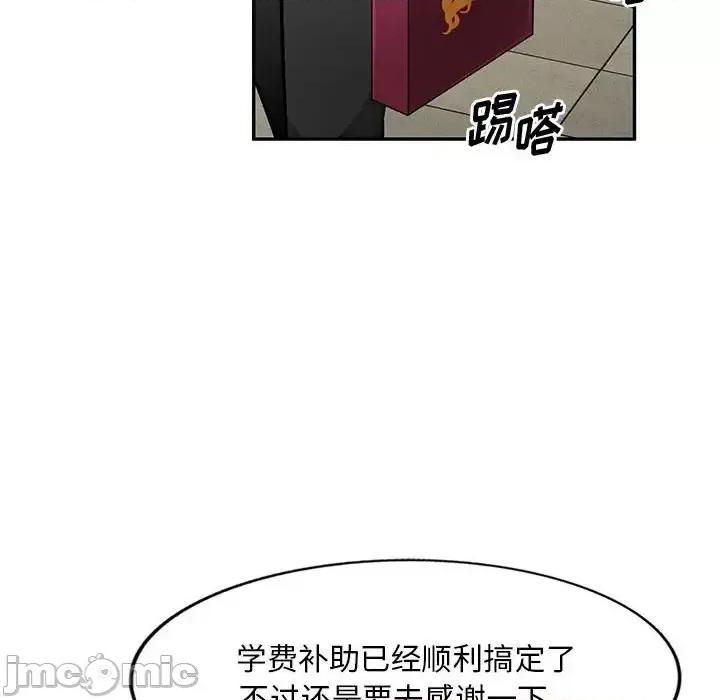 混乱一家人 混乱一家人-第 14 话 第40页