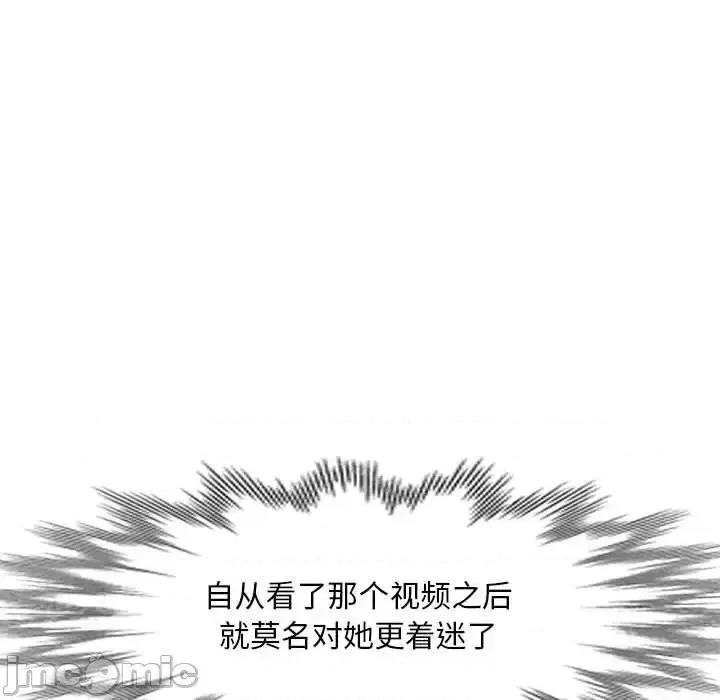 混乱一家人 混乱一家人-第 14 话 第45页