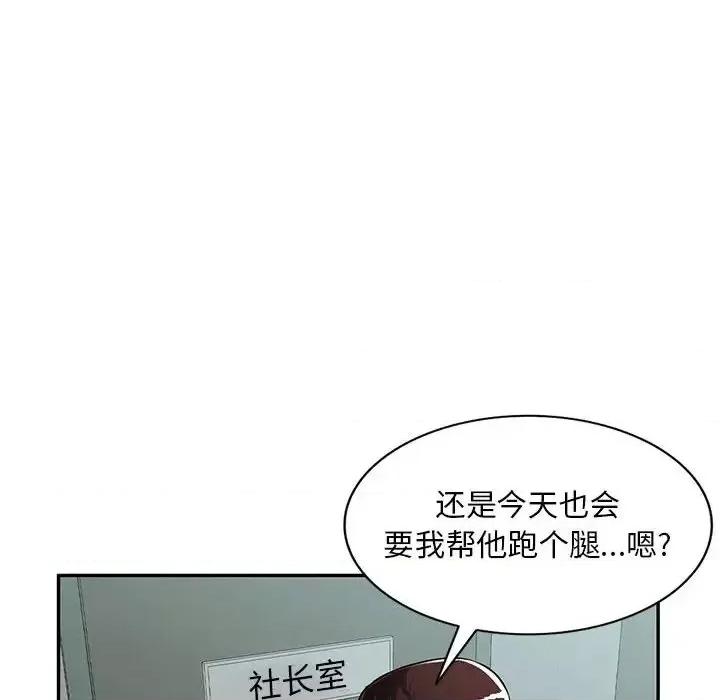 混乱一家人 混乱一家人-第 14 话 第47页