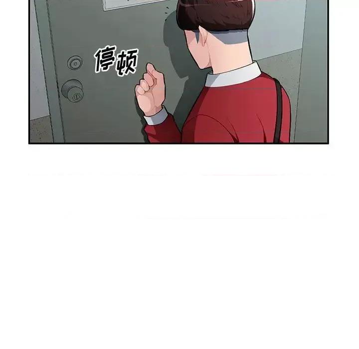 混乱一家人 混乱一家人-第 14 话 第48页