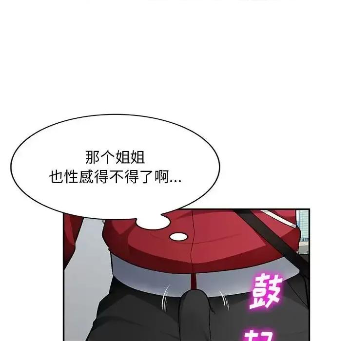 混乱一家人 混乱一家人-第 14 话 第69页