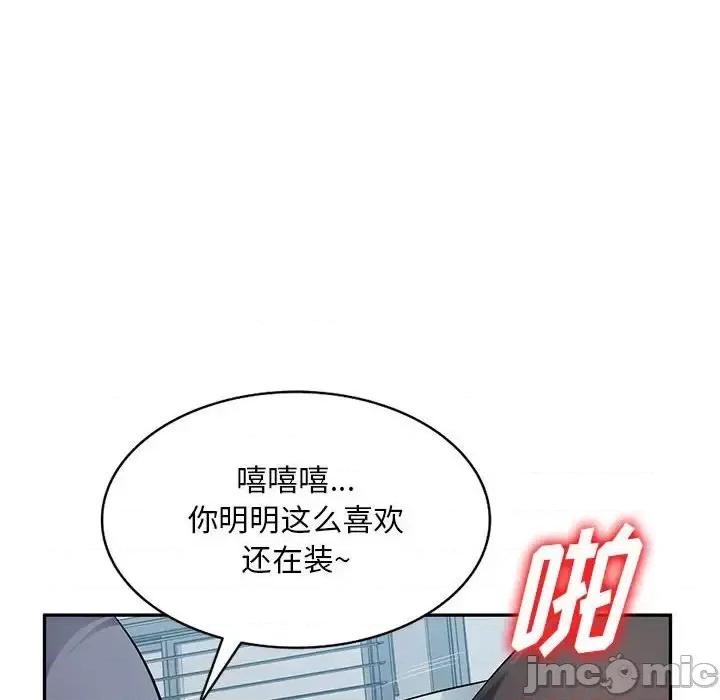 混乱一家人 混乱一家人-第 14 话 第80页