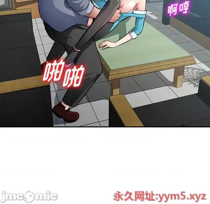 混乱一家人 混乱一家人-第 14 话 第85页