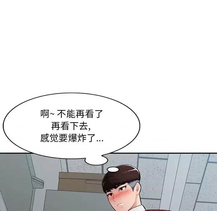 混乱一家人 混乱一家人-第 14 话 第86页