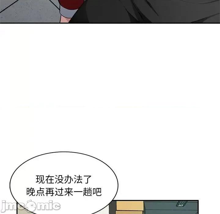 混乱一家人 混乱一家人-第 14 话 第90页
