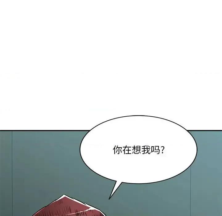 混乱一家人 混乱一家人-第 14 话 第104页