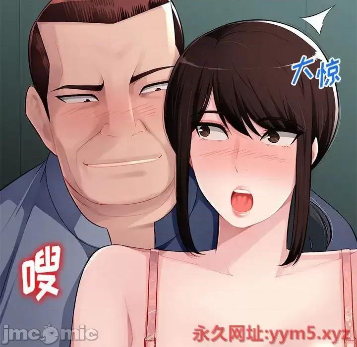 混乱一家人 混乱一家人-第 14 话 第105页