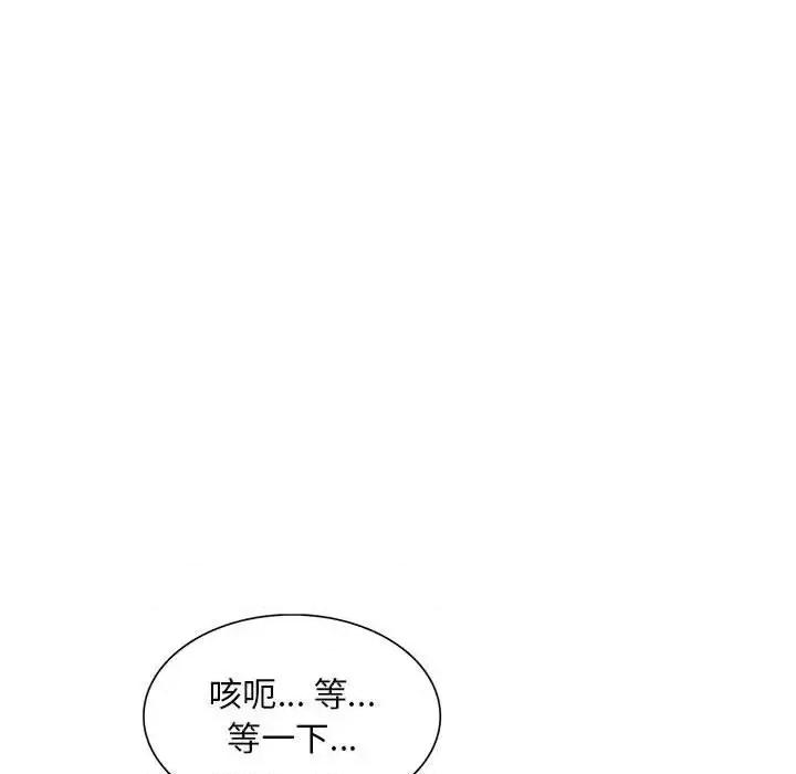 混乱一家人 混乱一家人-第 14 话 第116页