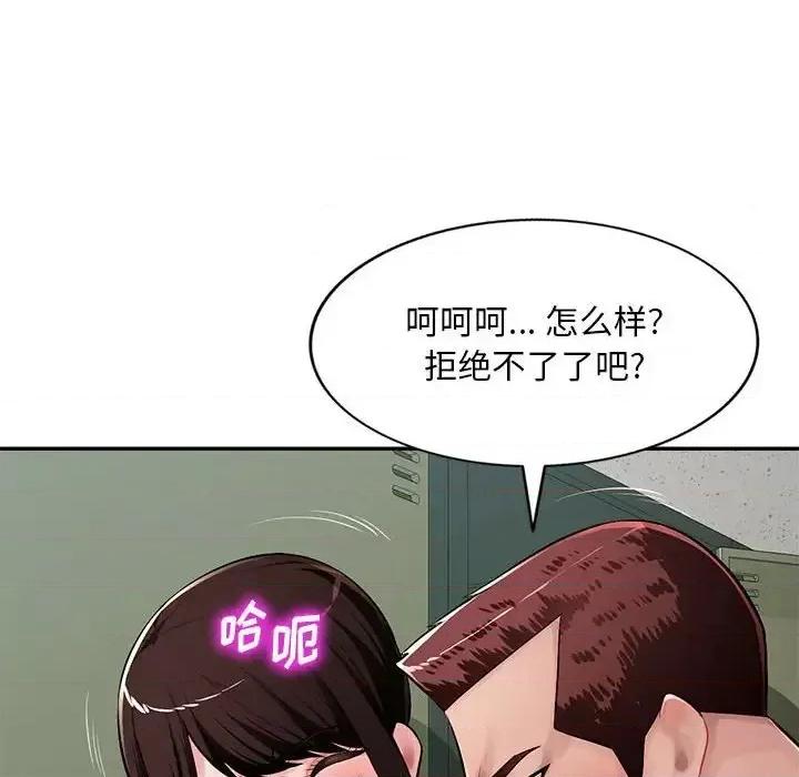 混乱一家人 混乱一家人-第 14 话 第127页
