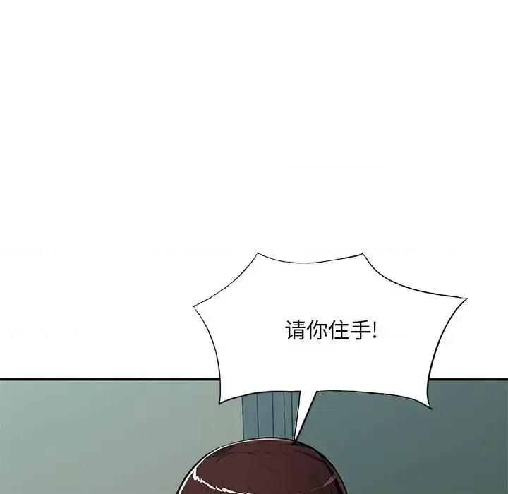 混乱一家人 混乱一家人-第 15 话 第11页