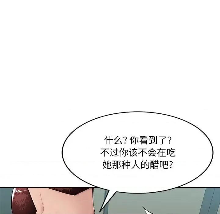 混乱一家人 混乱一家人-第 15 话 第23页