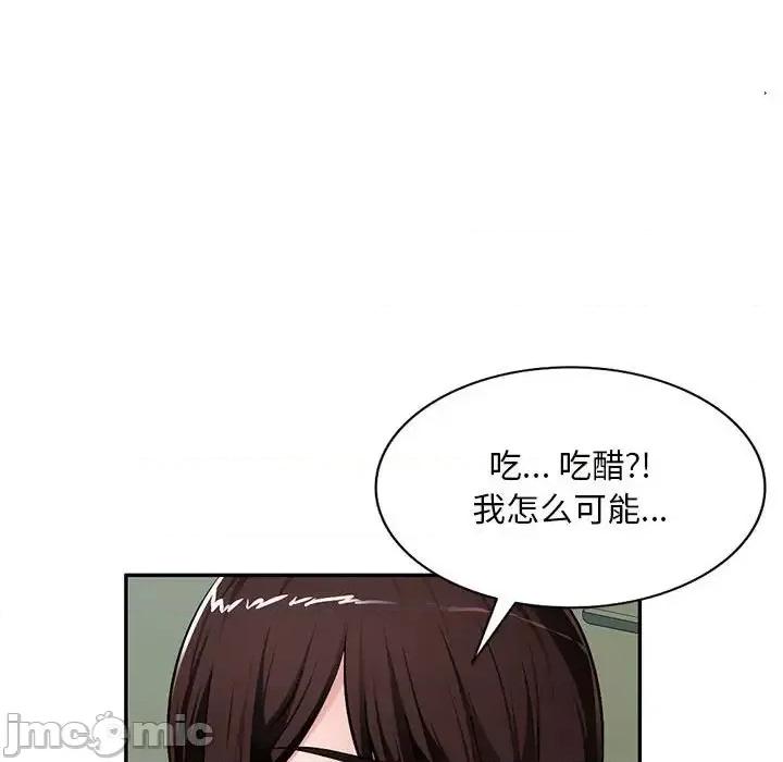 混乱一家人 混乱一家人-第 15 话 第25页