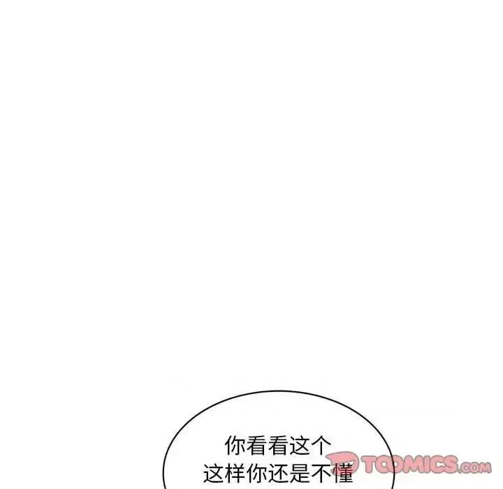 混乱一家人 混乱一家人-第 15 话 第27页