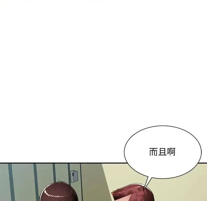 混乱一家人 混乱一家人-第 15 话 第33页