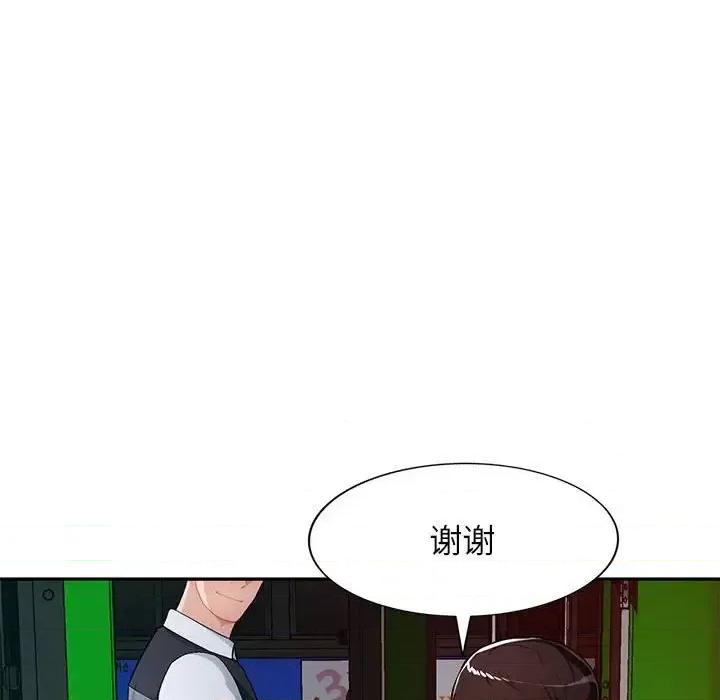 混乱一家人 混乱一家人-第 15 话 第47页