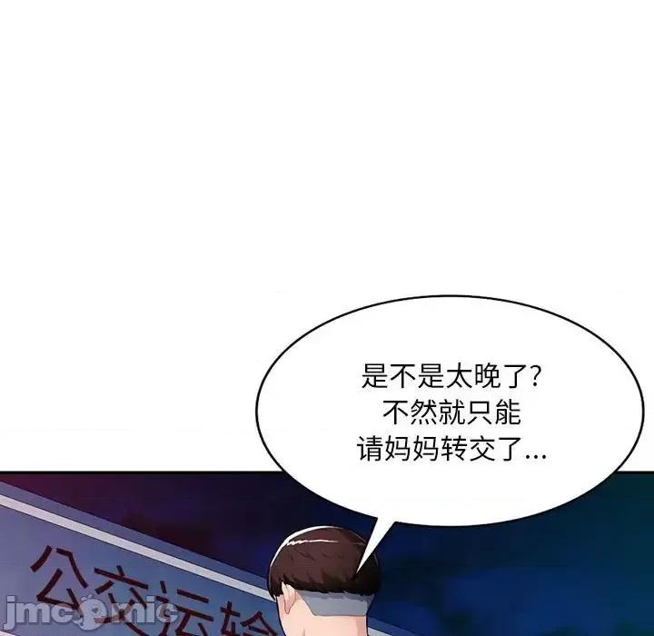混乱一家人 混乱一家人-第 15 话 第50页