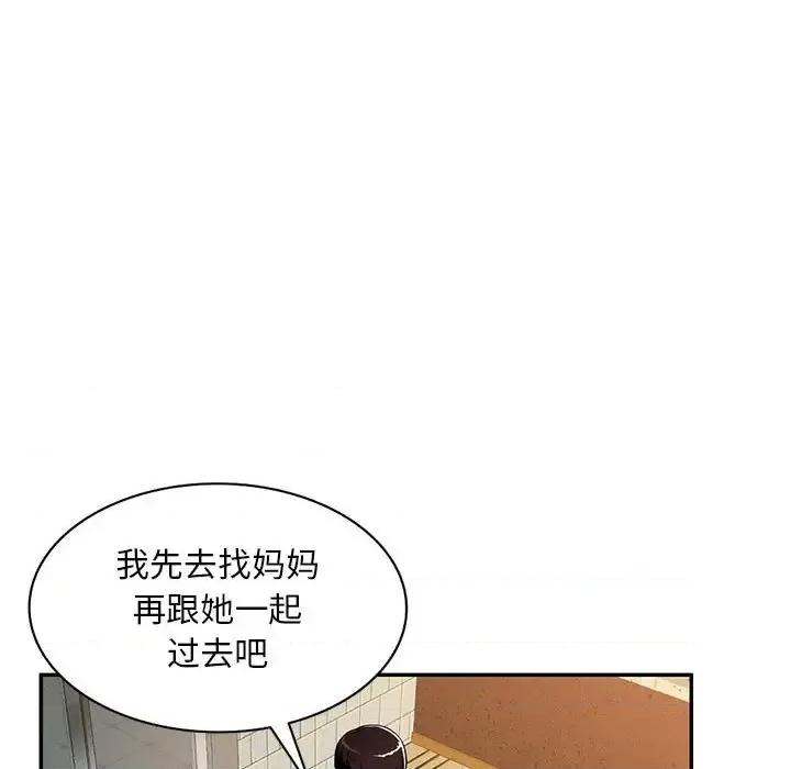 混乱一家人 混乱一家人-第 15 话 第52页