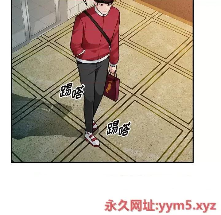 混乱一家人 混乱一家人-第 15 话 第53页
