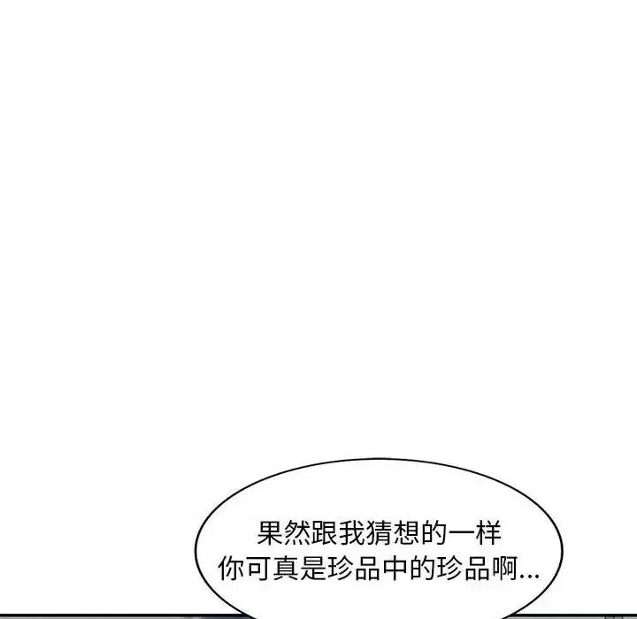 混乱一家人 混乱一家人-第 15 话 第61页