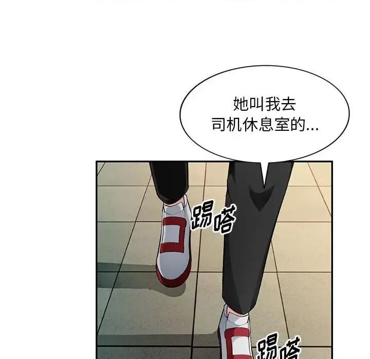 混乱一家人 混乱一家人-第 15 话 第72页