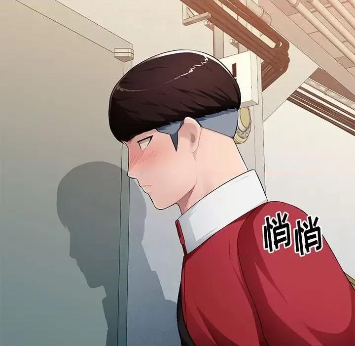 混乱一家人 混乱一家人-第 15 话 第82页