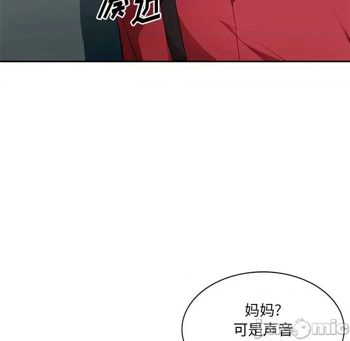 混乱一家人 混乱一家人-第 15 话 第85页