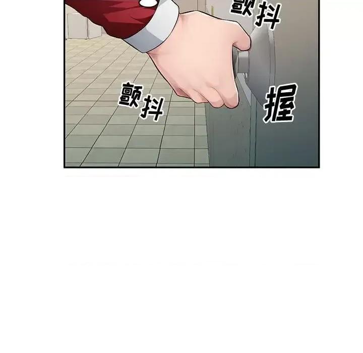 混乱一家人 混乱一家人-第 15 话 第88页