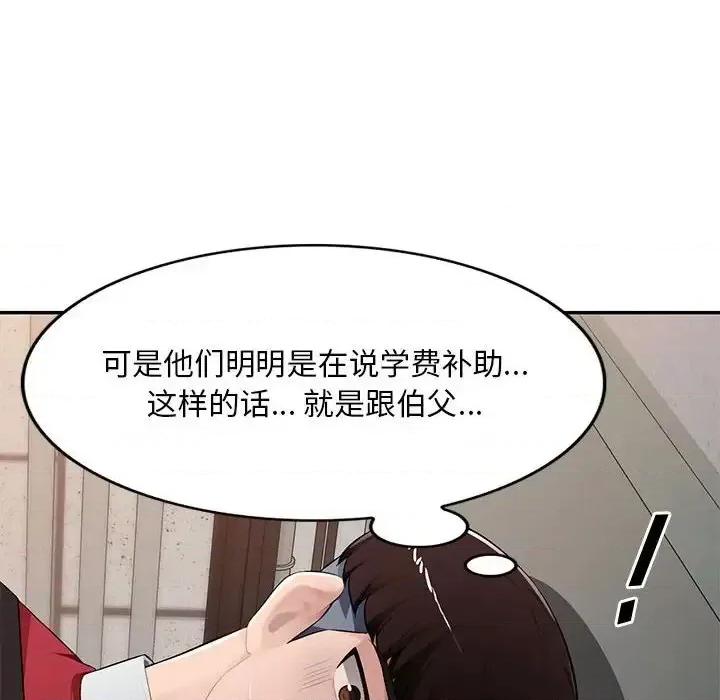 混乱一家人 混乱一家人-第 15 话 第89页