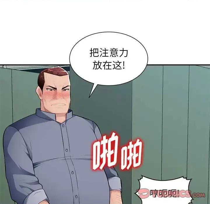 混乱一家人 混乱一家人-第 15 话 第99页
