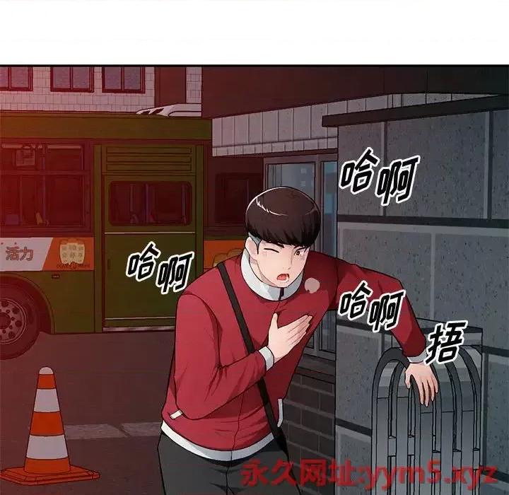 混乱一家人 混乱一家人-第 15 话 第107页
