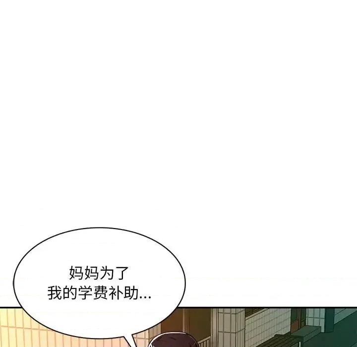 混乱一家人 混乱一家人-第 15 话 第114页